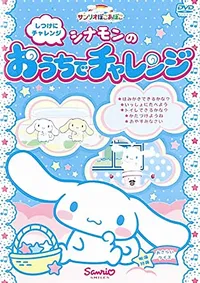 Sanrio Pokoapoko Cinnamon no Ouchi de Challenge