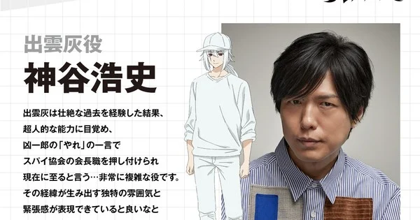 Mission: Yozakura Family S2 Casts Hiroshi Kamiya as Kai Izumo