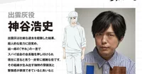 Mission: Yozakura Family S2 Casts Hiroshi Kamiya as Kai Izumo
