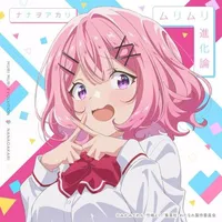 Muri Muri Evolution