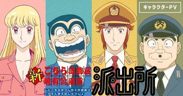 New Kochikame Anime Set for 2027 Premiere