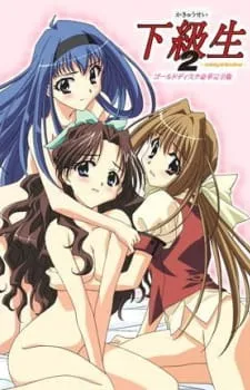 Kakyuusei 2: Anthology