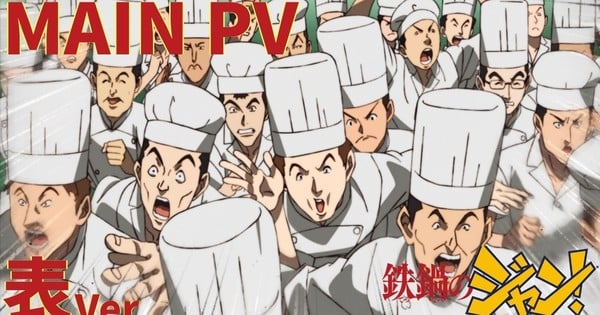 Iron Wok Jan! Anime Premieres July 5, Unveils New Cast and Theme