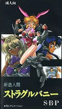 New Human Struggle Bunny