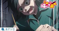 'Draw This, Then Die!' Anime Reveals Ending Song in New PV