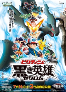 Pokémon the Movie: White - Victini and Zekrom Now on Hulu