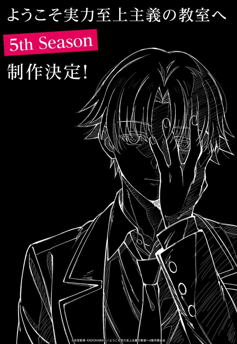 Classroom of the Elite Gets Fifth Season Announcement