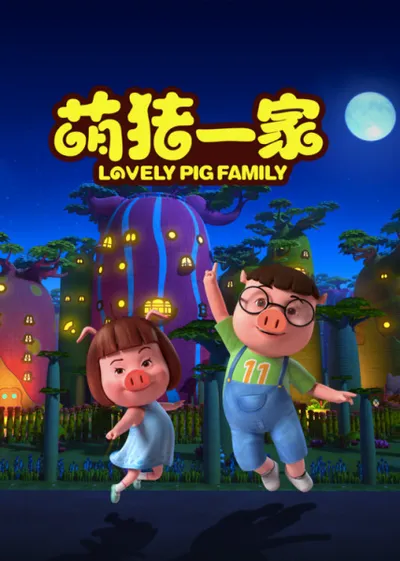 Lovely Pig Family