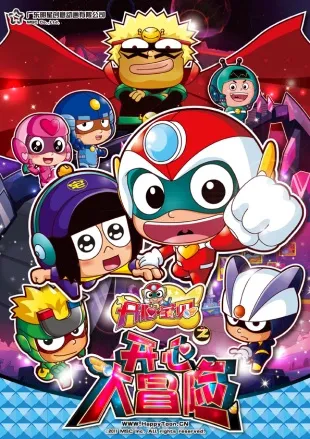 Kaixin Baobei: Kaixin Da Maoxian