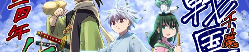 Sengoku Youko Season 2 Now Streaming with English Dub