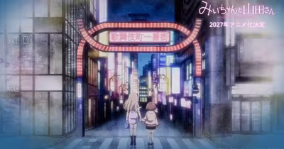 Mii-chan and Miss Yamada Manga to Receive Anime Adaptation in 2027
