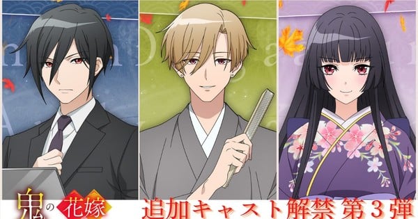 The Ogre's Bride Anime Reveals New Cast in Trailer