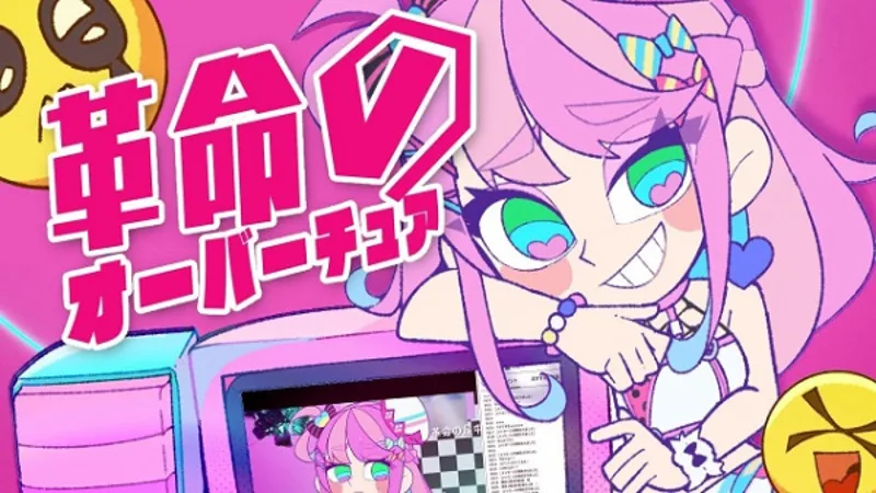 Watch 'Kakumei no Overture' Music Video Now