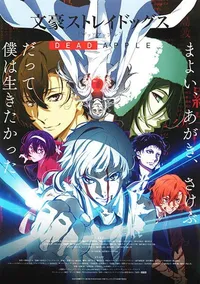 Bungo Stray Dogs: Dead Apple