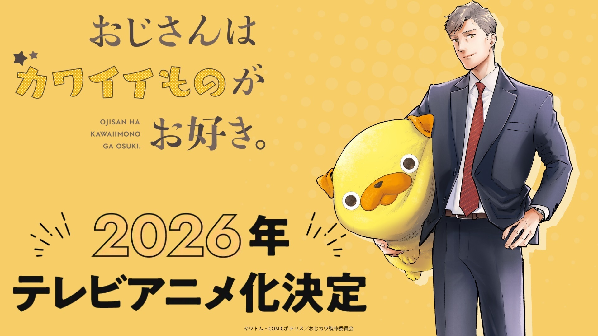 **Ojisan wa Kawaii Mono ga Osuki.** Anime Reveals Cast, Staff, and PV