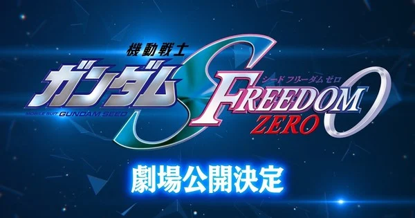 Gundam Seed Freedom Zero Prequel Anime Confirmed for Theatrical Release