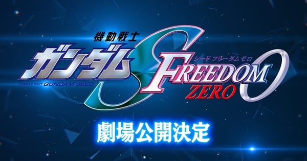 Gundam Seed Freedom Zero Prequel Anime Confirmed for Theatrical Release