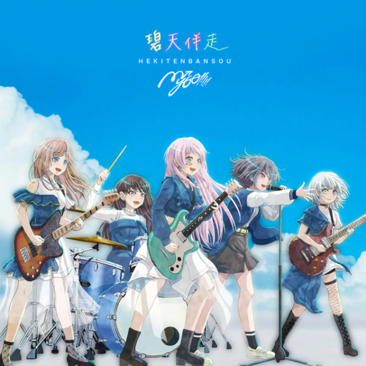 MyGO!!!!! Music Video "Hekiten Bansou" Now Streaming