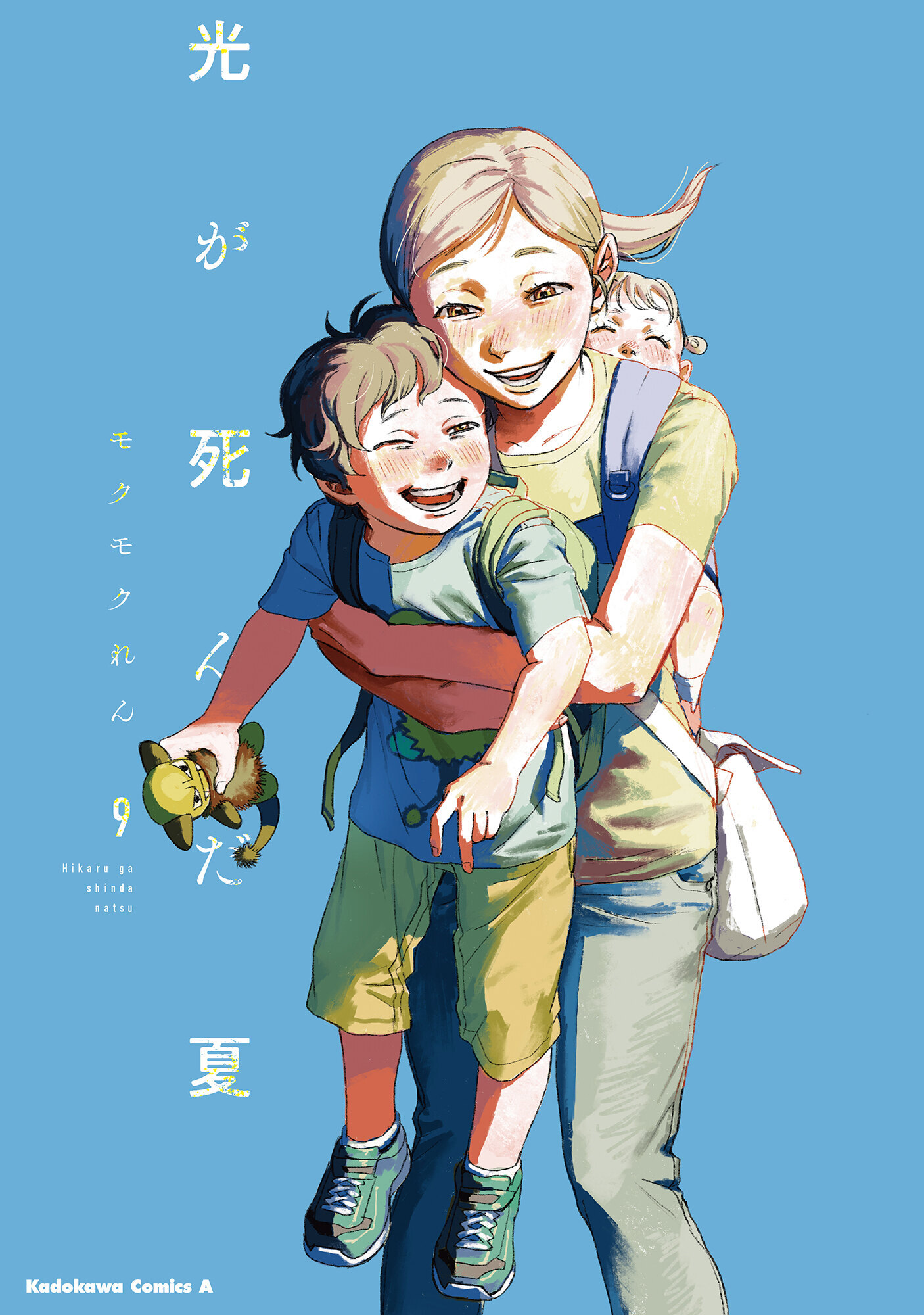 Mokumokuren's The Summer Hikaru Died Manga to Conclude in Two Chapters