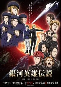 LotGH: Stellar War Part 1 Now on Crunchyroll
