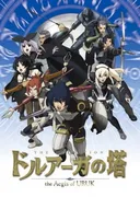 Tower of Druaga: The Aegis of Uruk