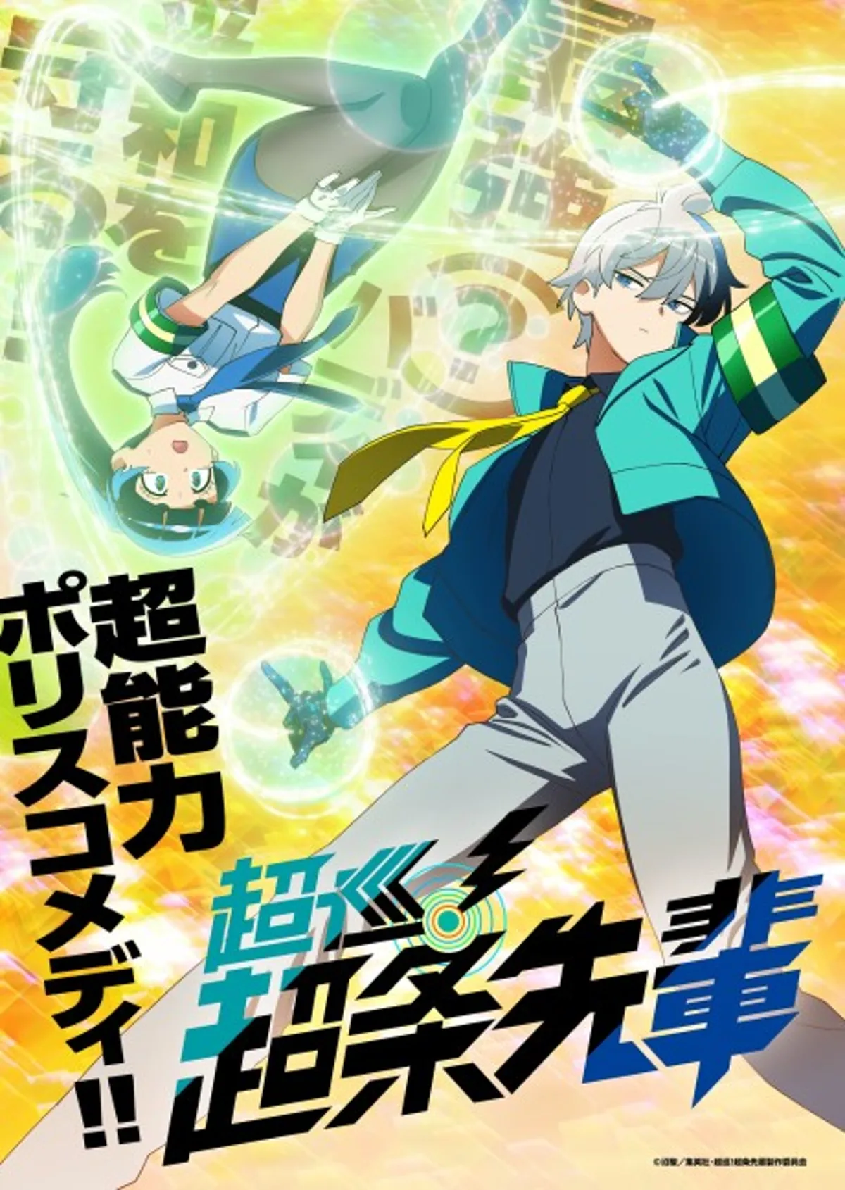 Choujun! Choujou-senpai Manga Gets Winter 2026 Anime Adaptation