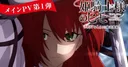 The Kept Man of the Princess Knight Anime Debuts Trailer and January Premiere