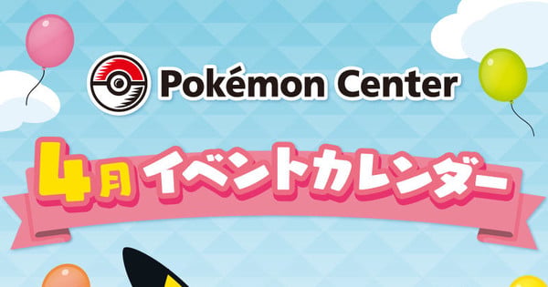 Pokémon Center Mega Tokyo to Reopen in September