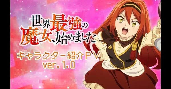 The World's Strongest Witch Anime Adds Fairouz Ai, Honoka Inoue to Cast