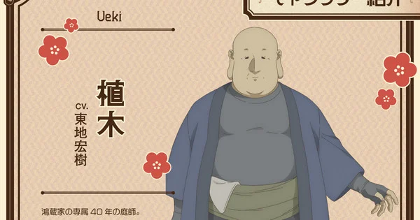 My Stepmother and Stepsisters Aren't Wicked Anime Adds Hiroki Tōchi, Eiko Yamada