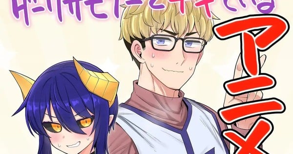 I'm Dating a Dark Summoner! Short Anime Premieres on TV This Year