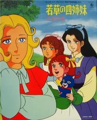 Little Women