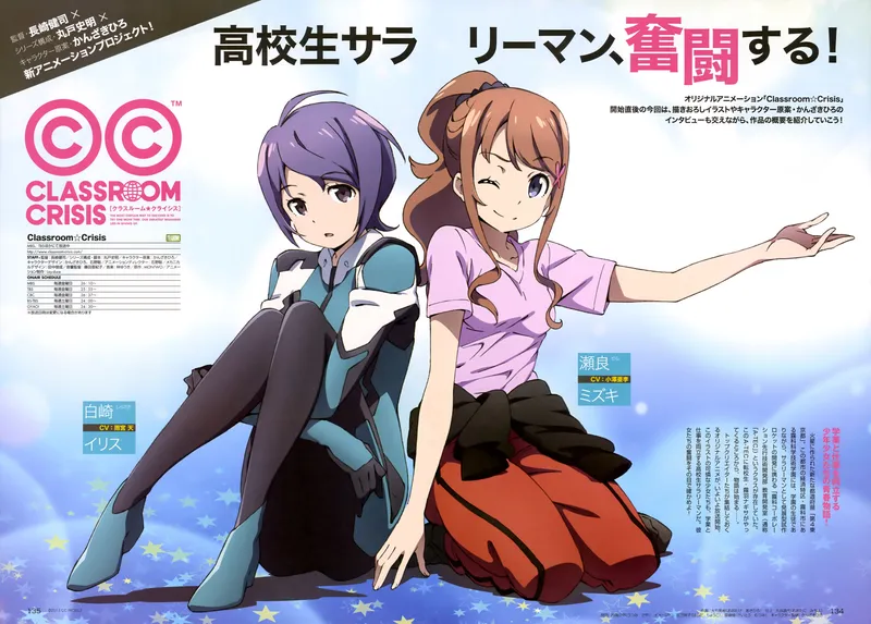 Classroom Crisis Streams on Crunchyroll and Hulu