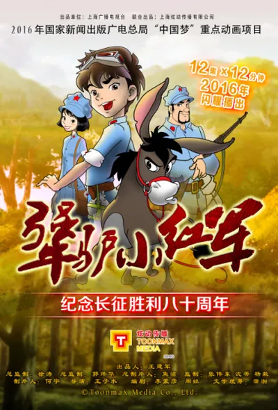 Jiang Lu Xiao Hongjun