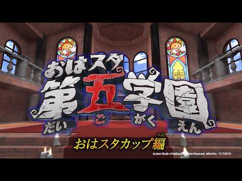 Identity V Segment on Oha Suta Inspires Short Anime Series