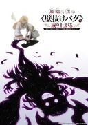 No-Clipping My Way to Supremacy! Anime Reveals Cast and 2027 Premiere