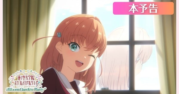 Love Live! Hasu no Sora Film's Full Trailer Reveals May 8 Japan Debut