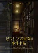 Biblia Koshodou no Jiken Techou Anime Reveals Staff and April 2027 Debut