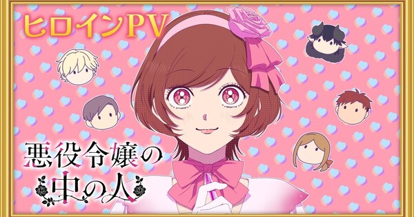 Within the Villainess Anime Casts Ayane Sakura as Star Maiden