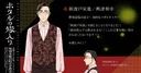 Kazuyuki Okitsu Joins Cast of Firefly Wedding Anime