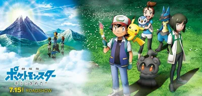 Pokémon: I Choose You! Movie Now Streaming on Netflix