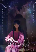 Ghost: Yoru no Hate Adds Three Cast Members