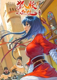 Fox Spirit Matchmaker 4th Season