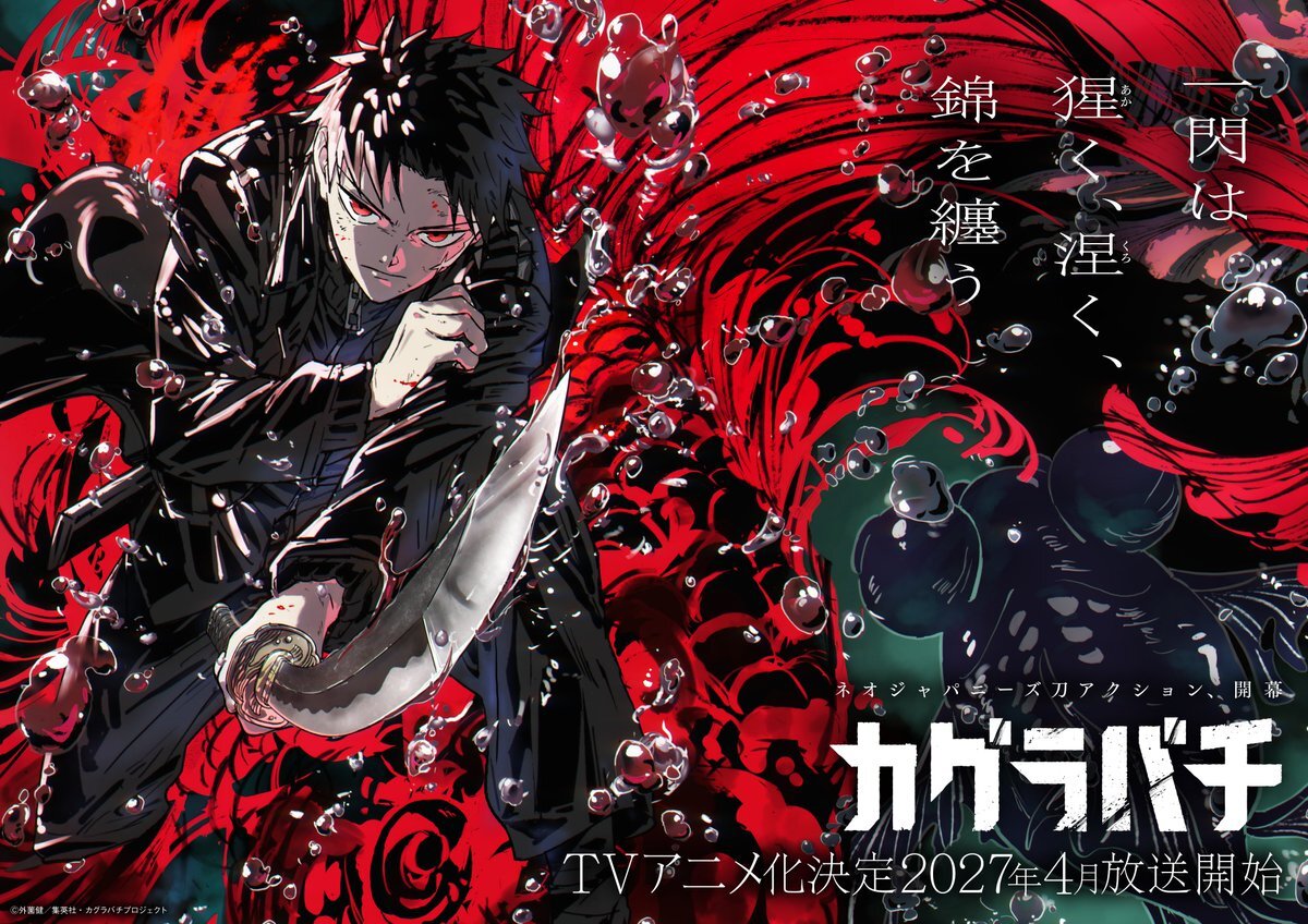Kagurabachi Anime Reveals Casting for Hinao and Char