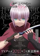 Otome Game no Heroine de Saikyou Survival Anime Slated for July 2027