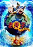 Old Master Q and Little Ocean Tiger