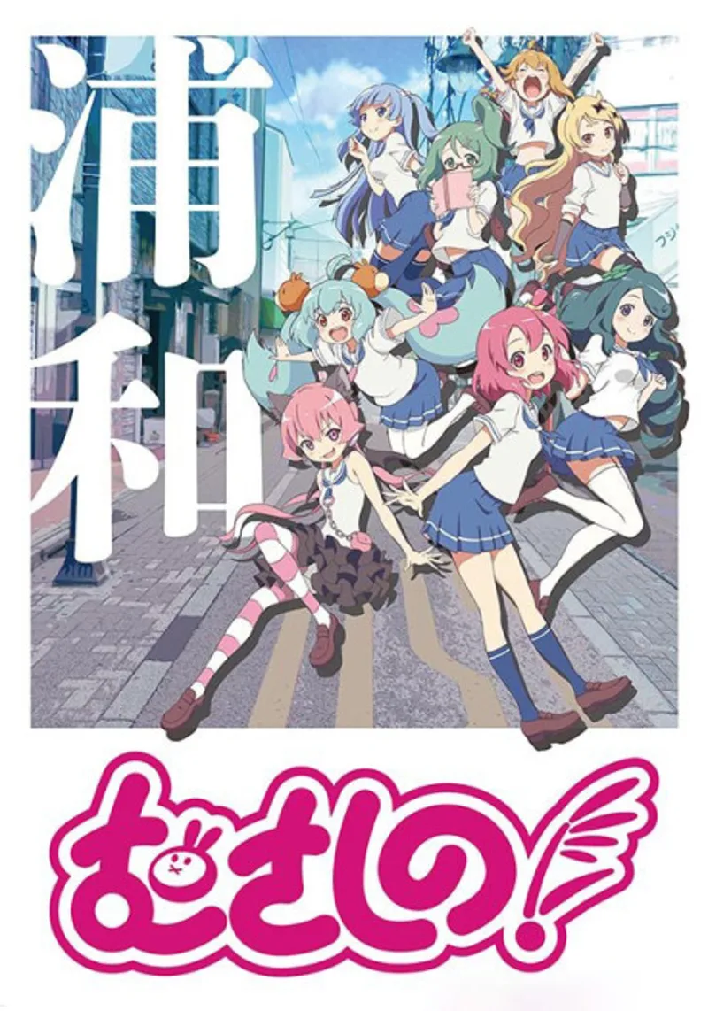 "Musasi-no" Arrives on Crunchyroll with English Dub