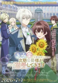 Romance Isekai "Kimi wo Aisuru Ki wa Nai" Streams on Crunchyroll