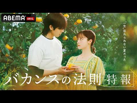 Akiko Higashimura to Direct First Live-Action Series 'Vacance no Hōsoku'