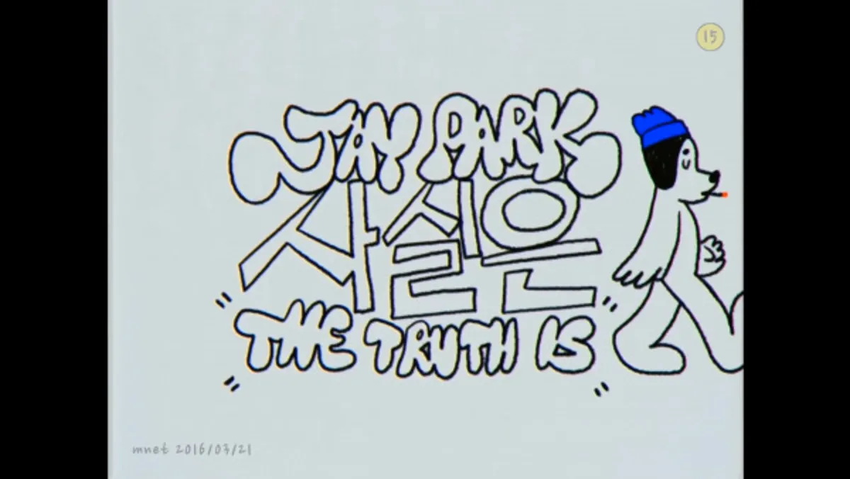 Jay Park's "Sasir-eun The Truth Is" Music Video Now Streaming